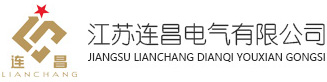 江蘇超宇電氣有限公司